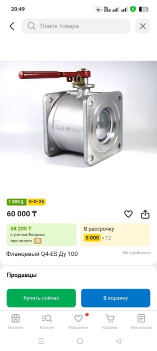 Продам новый кран
