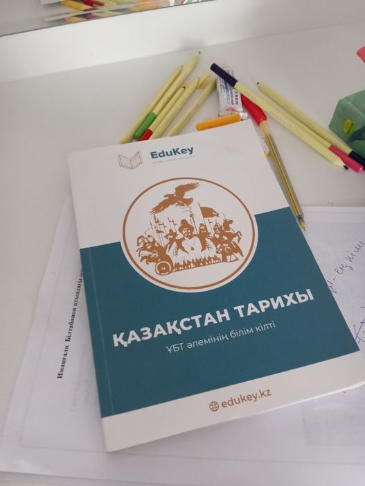 Кітап сатылады!!