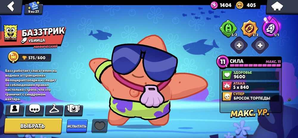 Алдамай әділ алайық