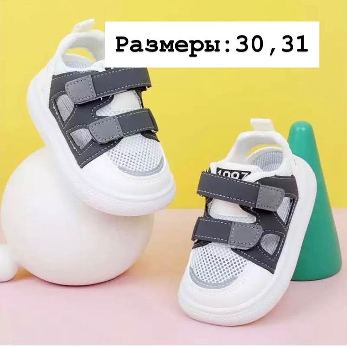 Сандалии для детей