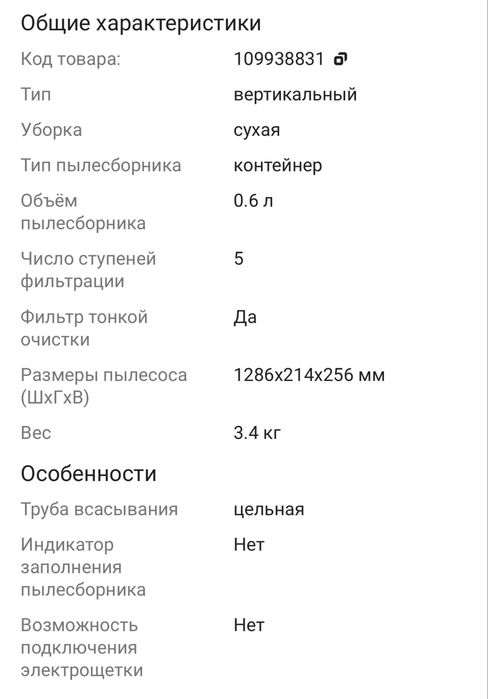 Пылесос Xiaomi Vacuum Cleaner G9 Plus