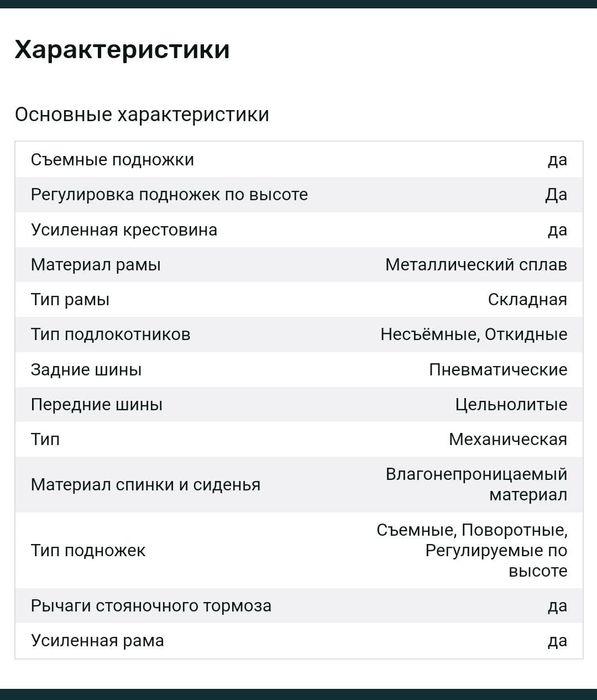 Инвалидная коляска для полных