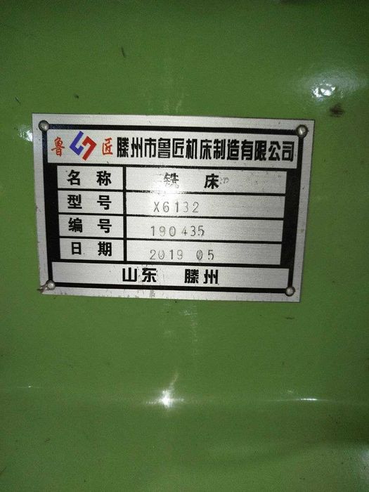 Горизонтально-фрезерный станок Х6132