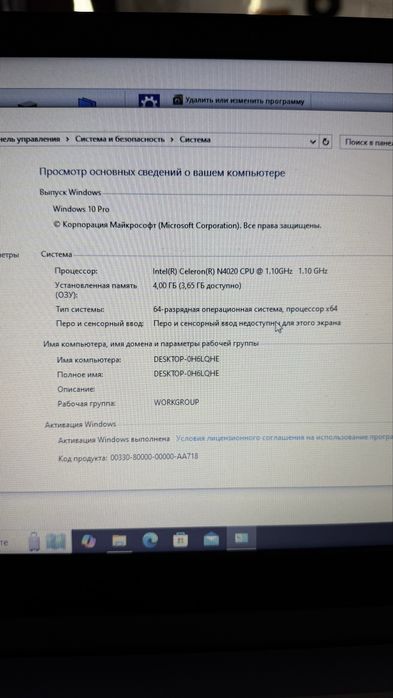 Продам ноутбук Lenovo