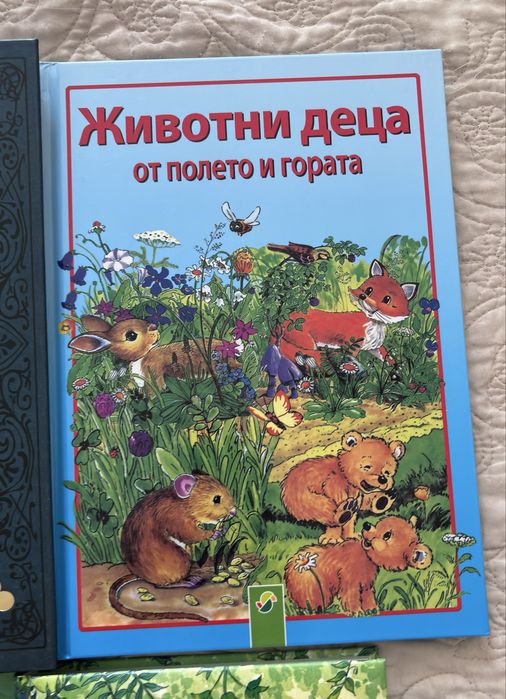 Лот от 6 детски книжки: