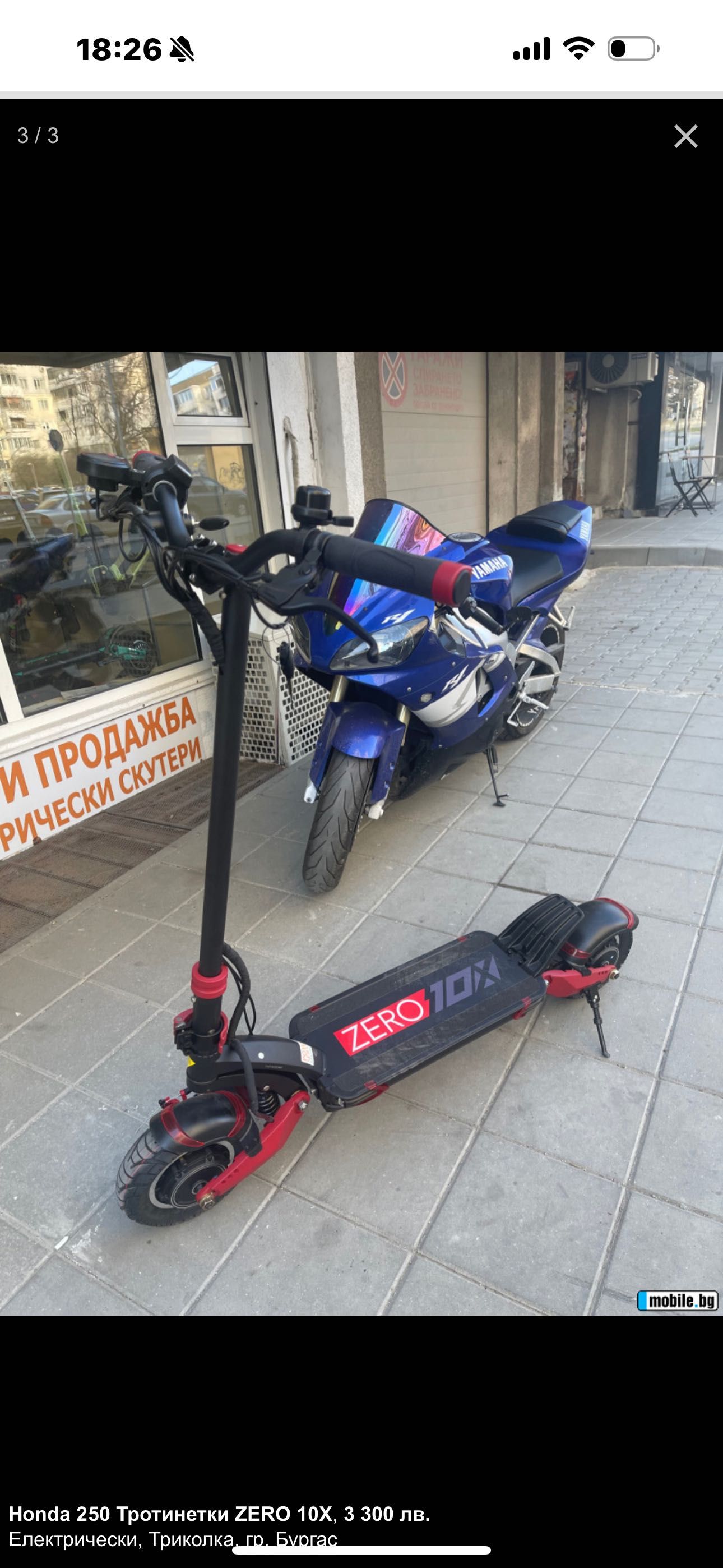 Тротинетка ZERO 10X гр. Бургас Славейков • OLX.bg