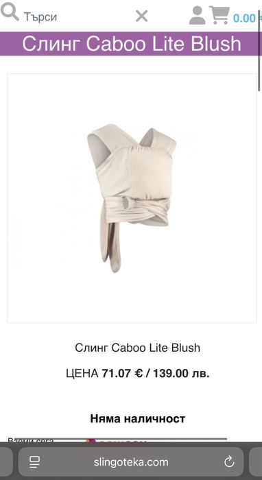 Слинг Caboo Lite Blush