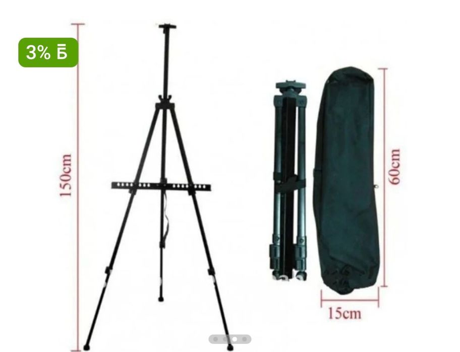 Продам Мольберты 4шт