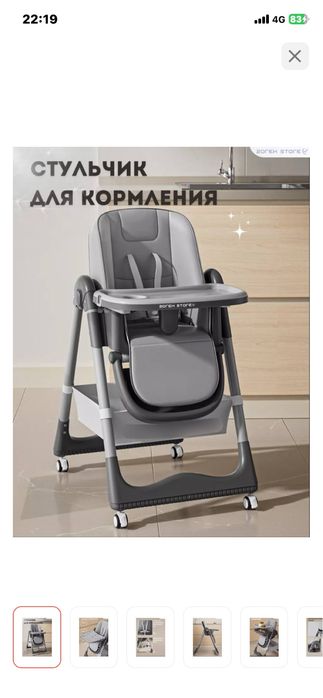 Продам стул доя кормления