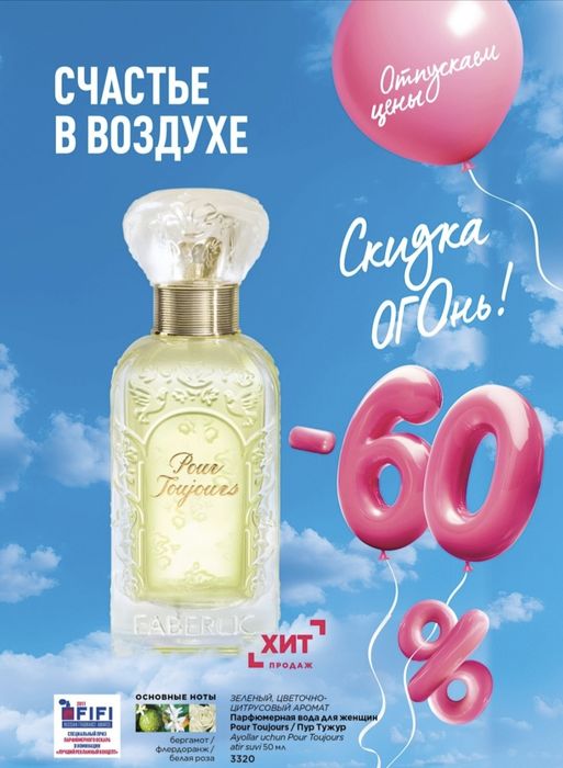 Лучший подарок для женщин запах приятный