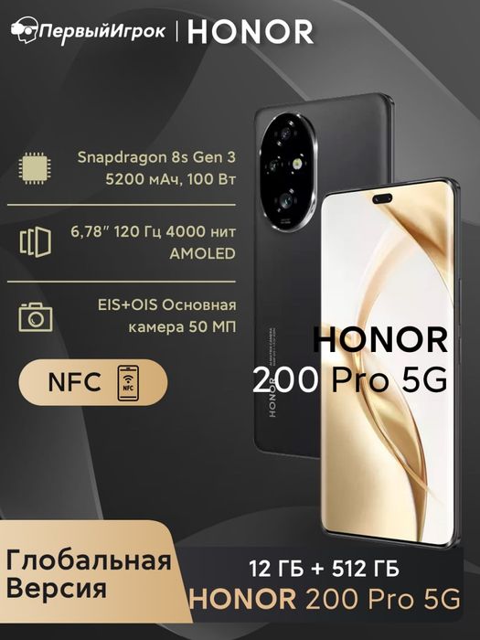 Honor 200 pro sotiladi