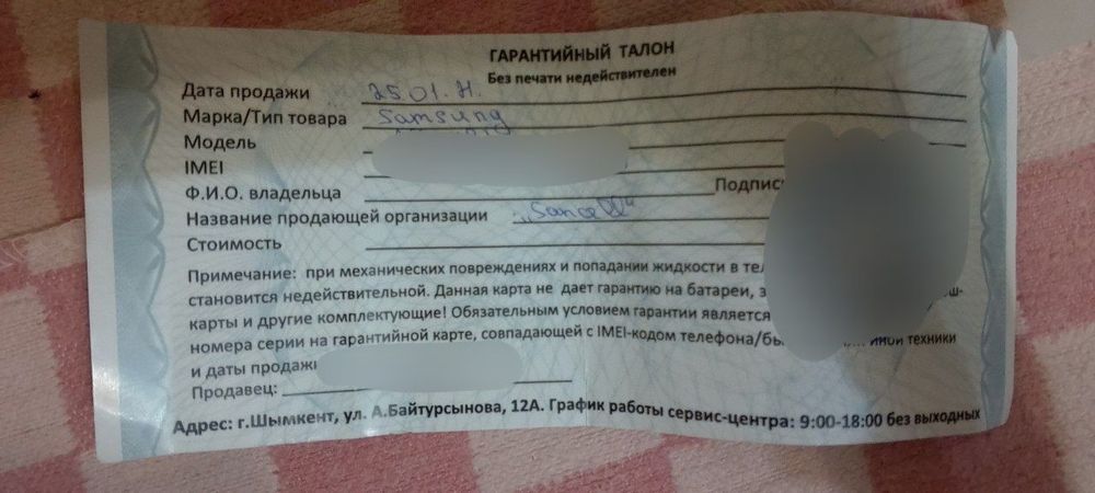 Самсунг нот 20 ультра 256