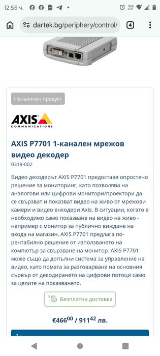 Axis camerа  и DVR Axis