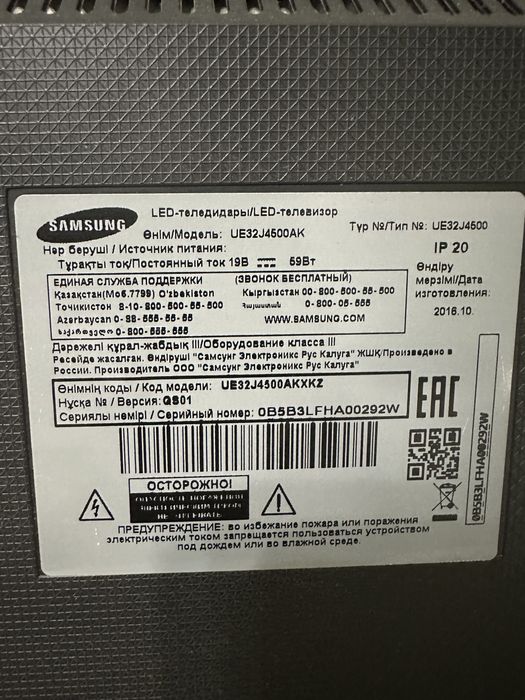 Продам Samsung UE32J4500AK
