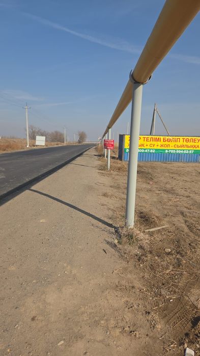 Участок сатылады