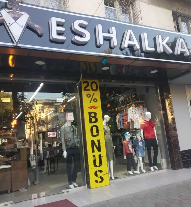 Продам Действующий Бутик Магазин со всем оборуд 1 линия