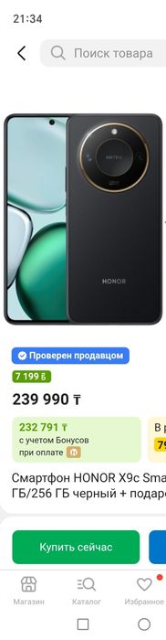 Обмен с моей доплатой