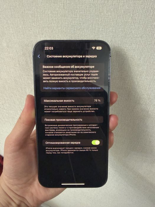 Продам iPhone 14 Pro Max 256 GB