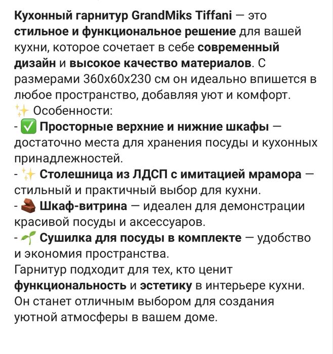 Кухонная мебель , новая - цена 280.