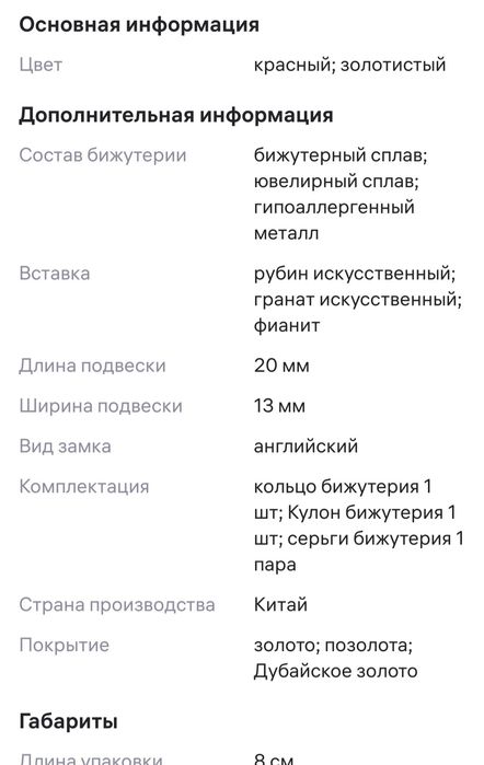 Продаю набор серги