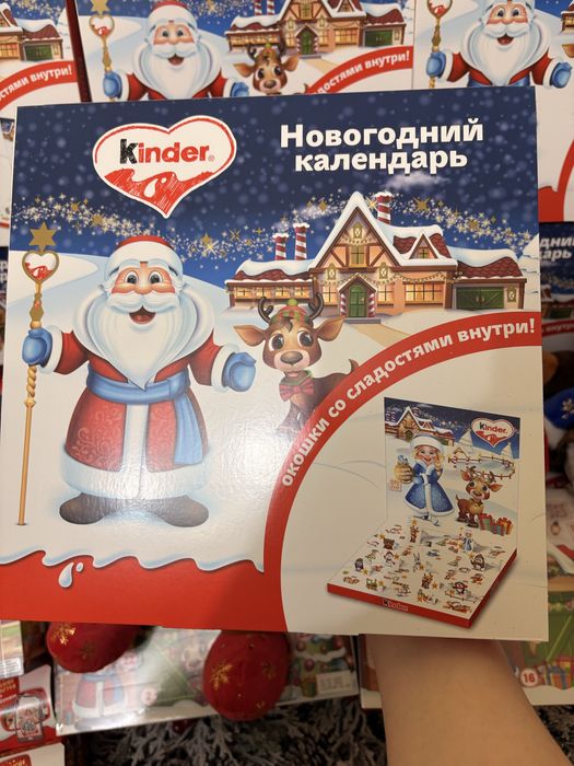 Адвент календарь