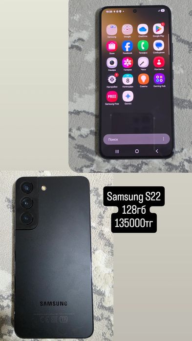 Samsung S22 128гб память