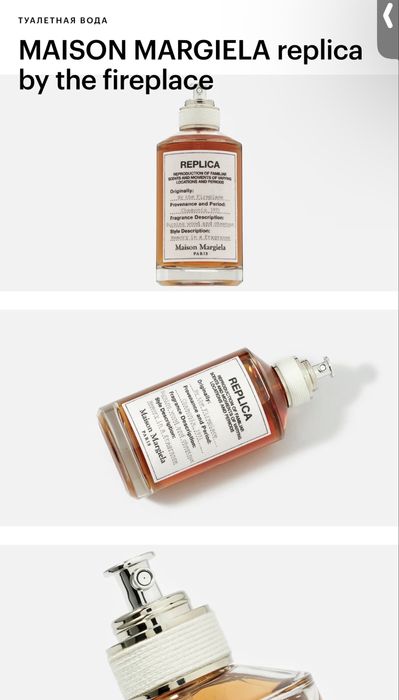 MAISON MARGIELA replica by the fireplace