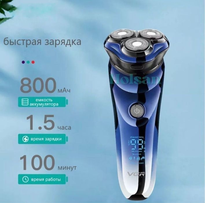 Новая Электробритва VGR V305