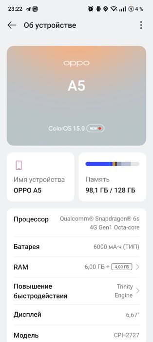 Oppo a5 обмен на