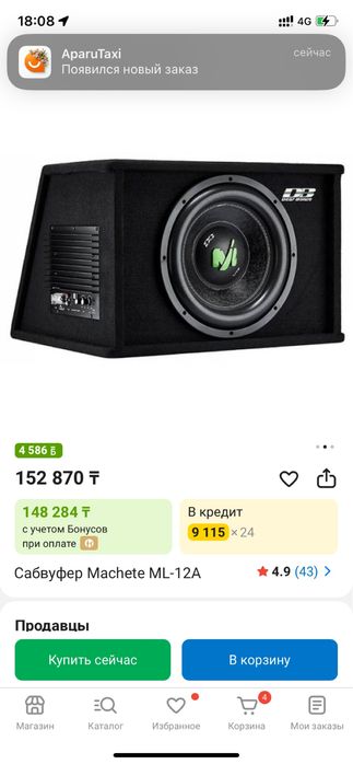 Продам саббуфер мачете