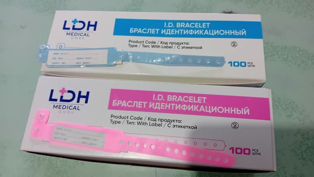 Браслет идентификационный