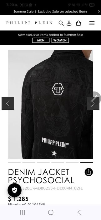 Philipp plein дънкови яке размер L чисто ново не използвано