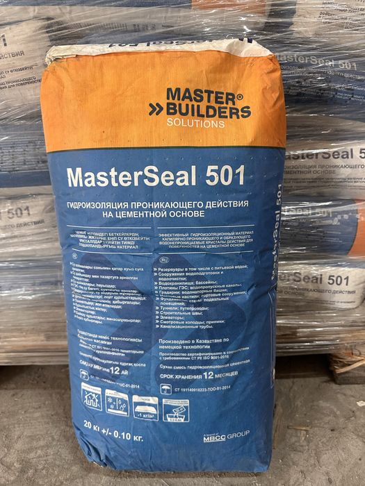 Master Seal 501 гидроизоляцмюия