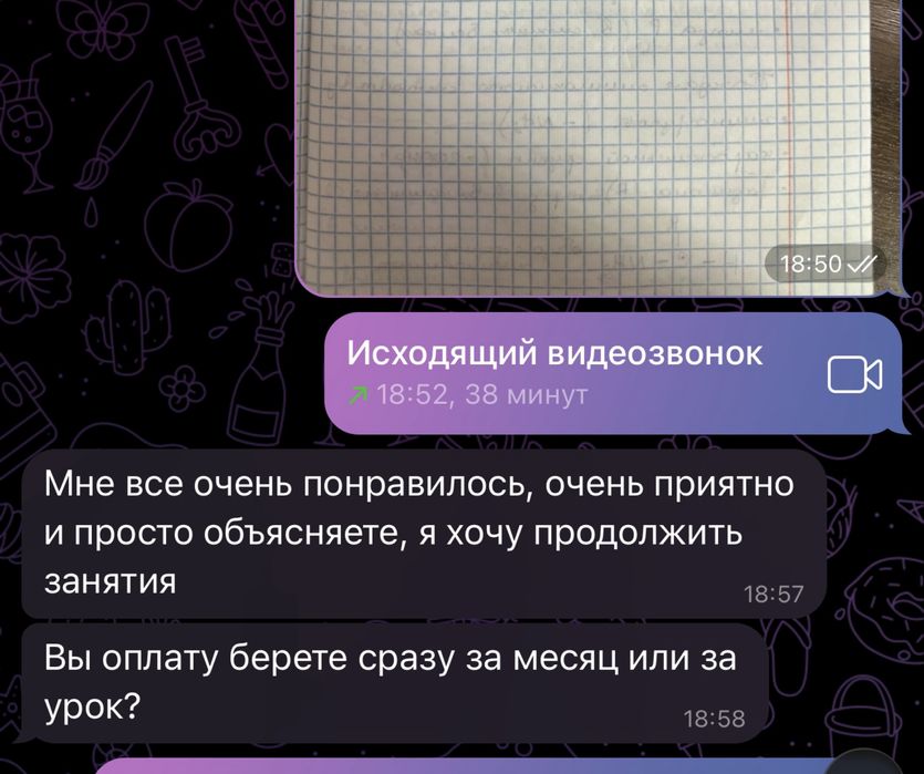 Репетитор по биологии онлайн