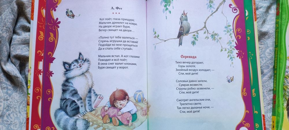 Детские книги, рассказы и сказки