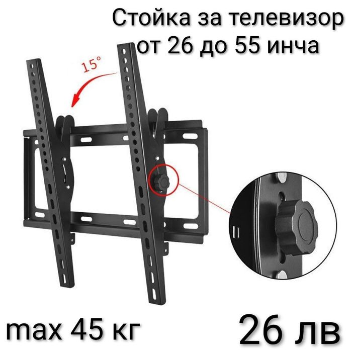 Стойка за телевизор - 2 модела