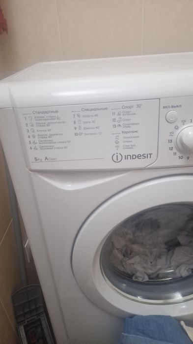 Стиралная машина