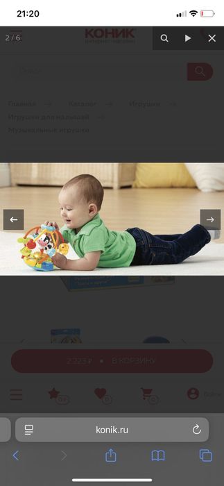 Развивающий мяч "Тряси и крути" от VTECH