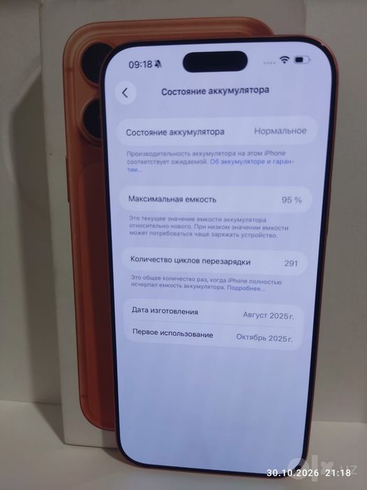 iPhone 17 Pro Max 8/256 идеал