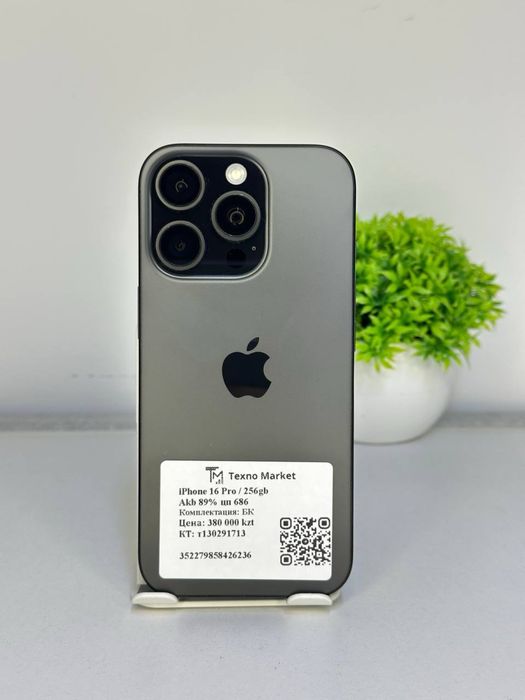iPhone 16 Pro / 256gb / Цп 686