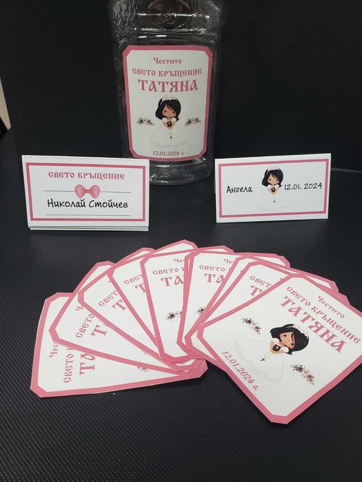 Тейбъл картичка и етикет за бутилка /Кръщене/