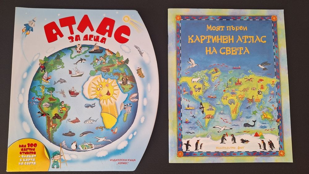 Детски книги и енциклопедии