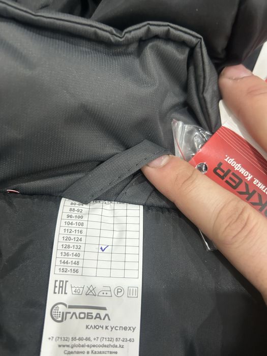 Зимняя спецодежда