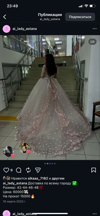 Вечернее и пышное платье