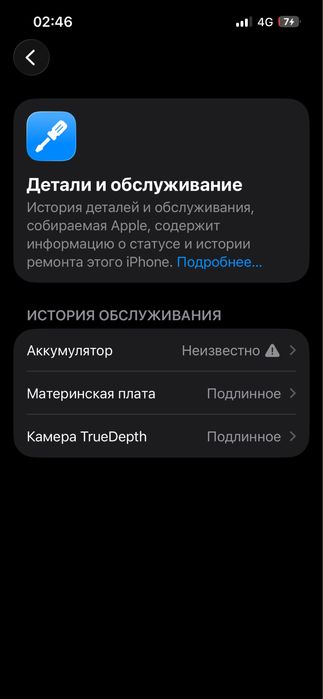 Продам 13 про 256 гб
