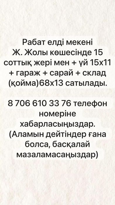 Продам склад 68х13