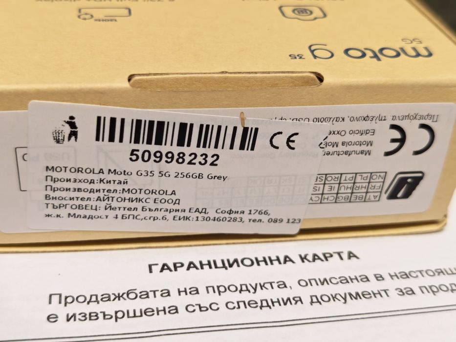 ЗАПЕЧАТАН 256GB Motorola g35 5G Yettel Гаранция 2029г. Black / Черен