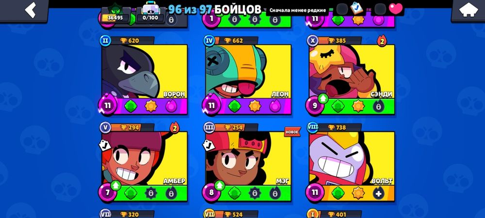 Бравл старс акк 96/97