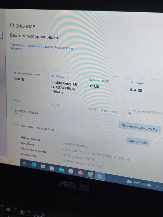 Продам ноутбук ...