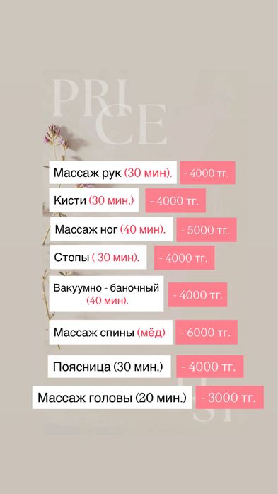 Услуги массажиста Петропавловск